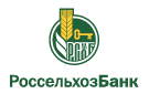 Банк Россельхозбанк в Рябках
